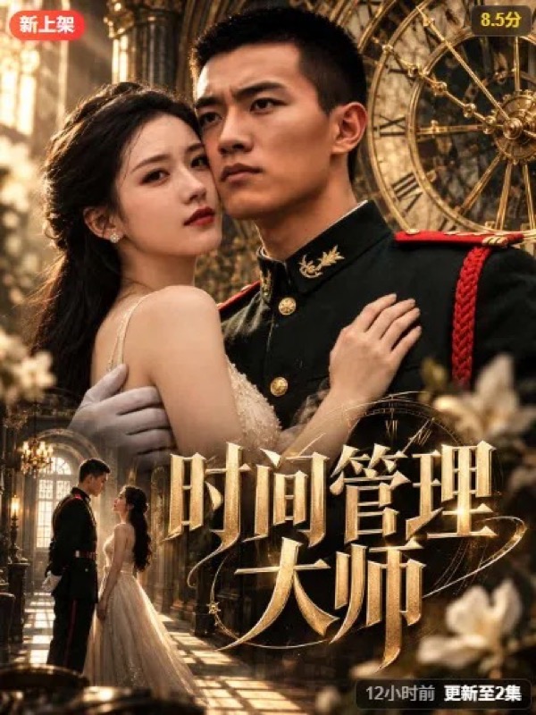 《天下第一楼之绝色掌柜》高清海报封面